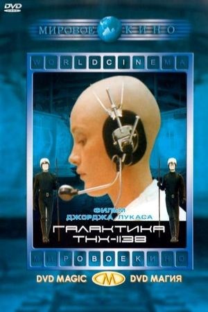 THX 1138